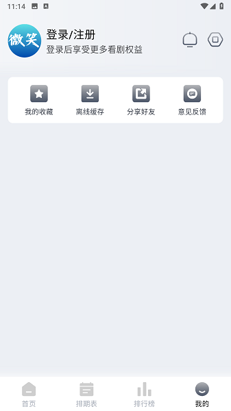 微笑视频app截图2