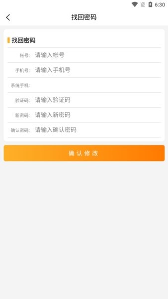 裕空间安卓截图2