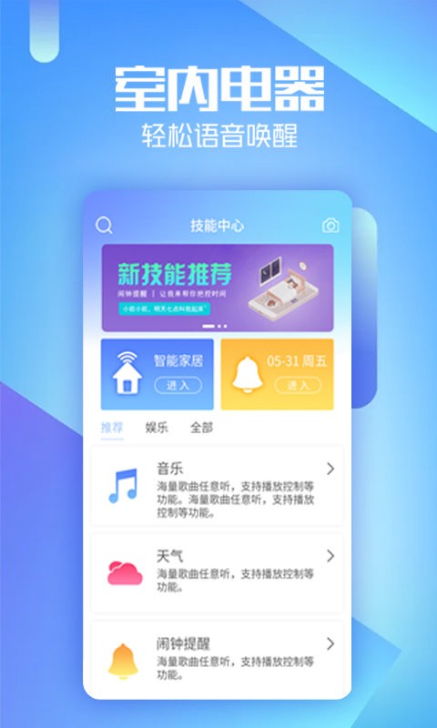 欧博思aibox虚拟机器人截图2