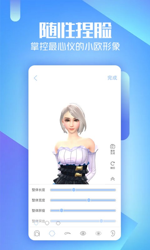 欧博思aibox虚拟机器人截图4