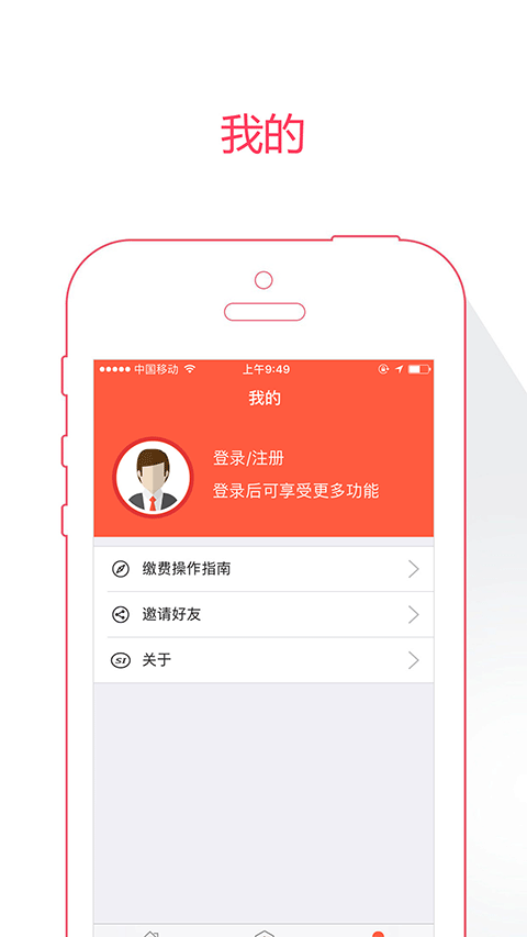 菏泽人社app截图3