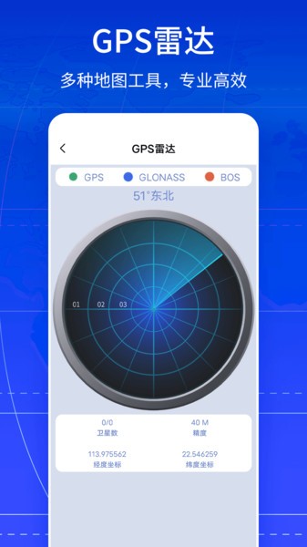 vr全景卫星地图app截图4