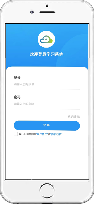 继教云学堂app截图1