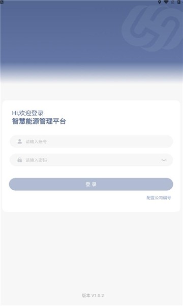 山东鲁辰燃气