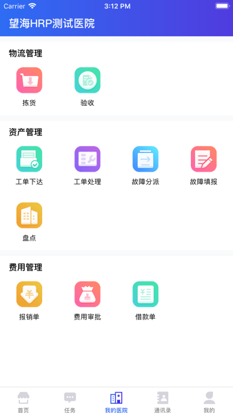 医掌宝安卓版截图1