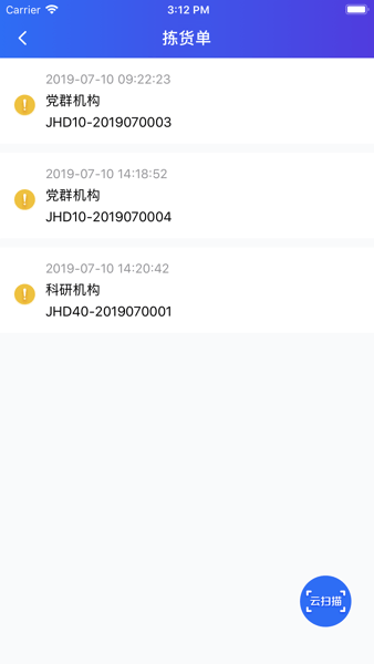 医掌宝安卓版截图3