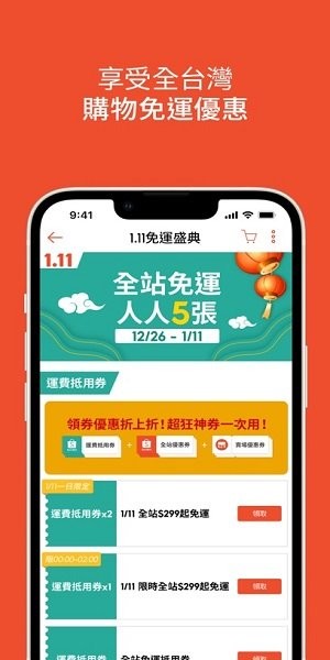 shopeetw虾皮购物台湾app截图2
