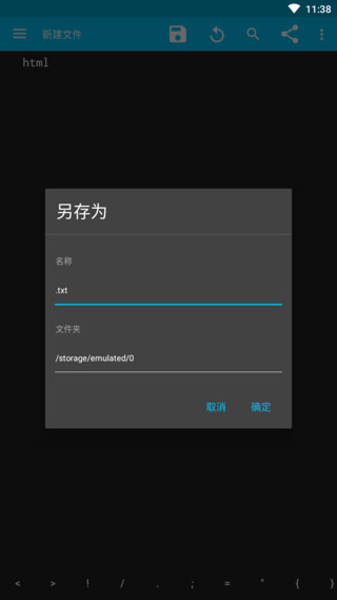 sublime text中文版截图3