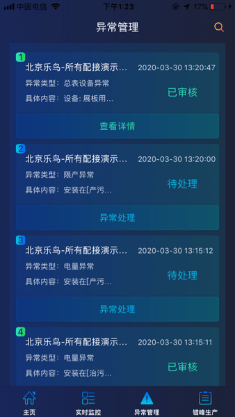 乐鸟云119平台截图3