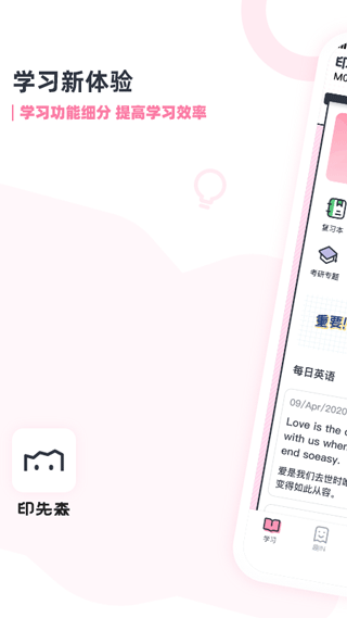 印先森app截图3