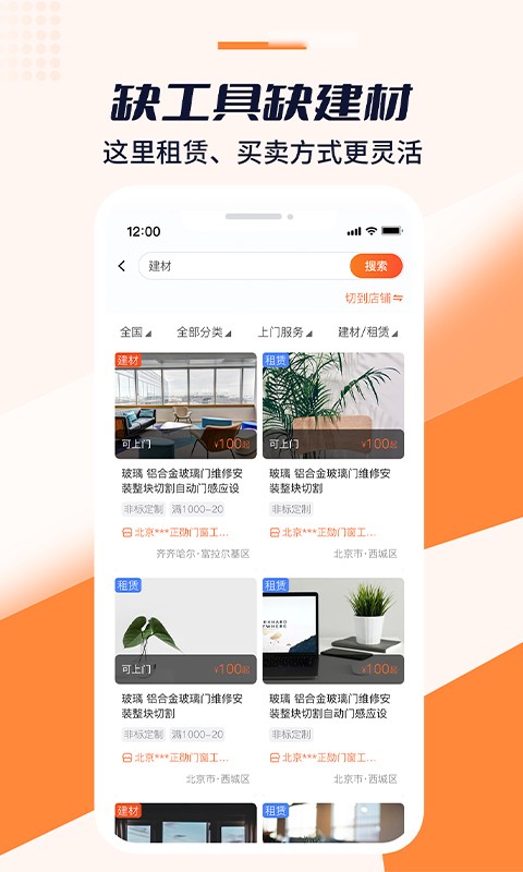 好工宝截图4