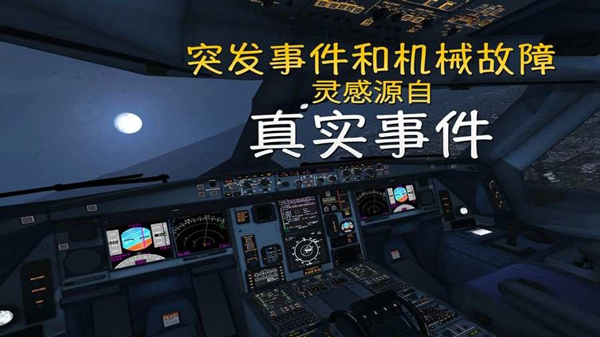 极限着陆官方正版2025截图1