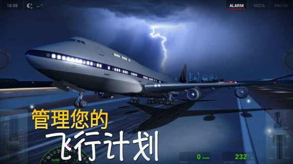 极限着陆官方正版2025截图2