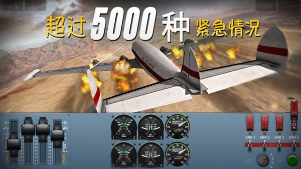 极限着陆官方正版2025截图3
