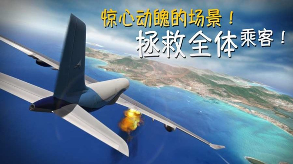 极限着陆官方正版2025截图4