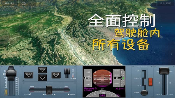 极限着陆官方正版2025截图5