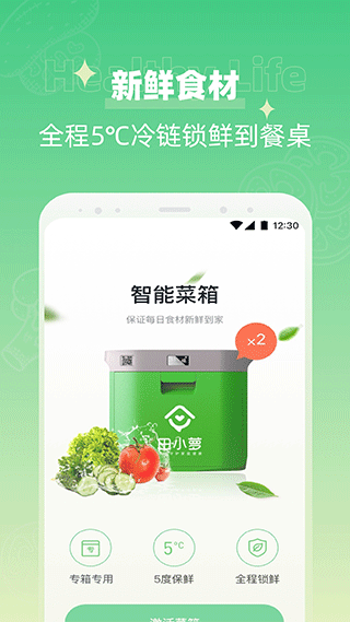 田小萝app截图4