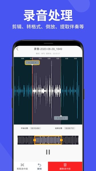 语音备忘录助手安卓版截图3