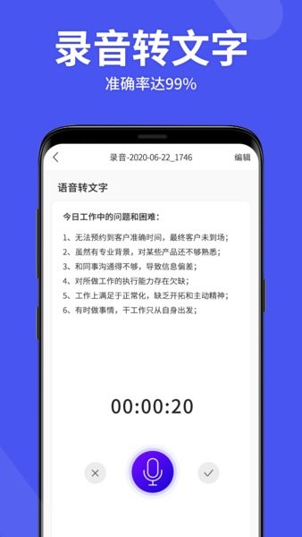 语音备忘录助手安卓版截图4