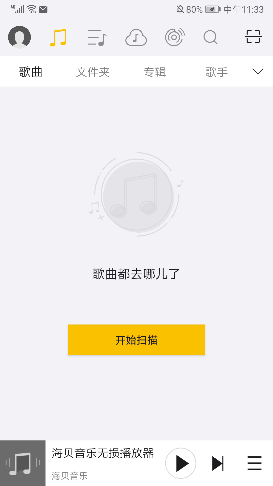 海贝音乐app官方版