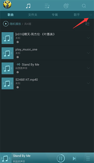海贝音乐app官方版