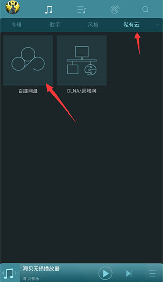 海贝音乐app官方版
