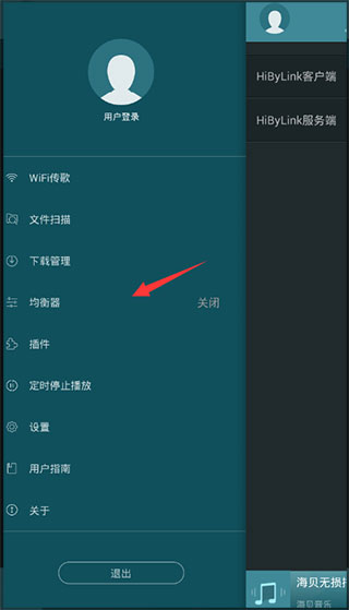 海贝音乐app官方版