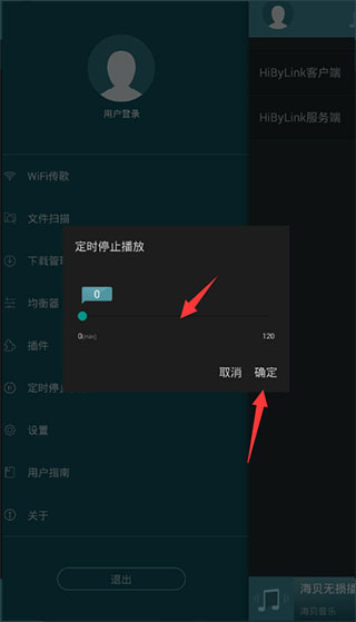 海贝音乐app官方版