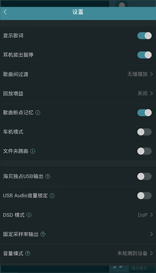 海贝音乐app官方版