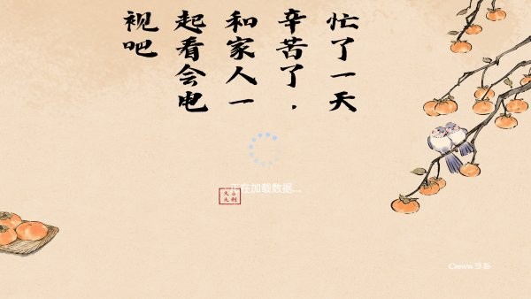 小凯tv电视盒子app截图4