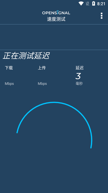 opensig-nal中文版截图1