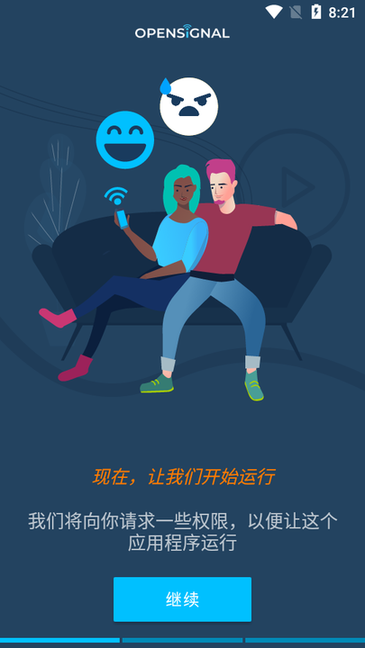 opensig-nal中文版截图4