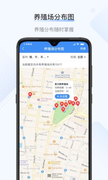 广西畜牧桂牧通政截图2