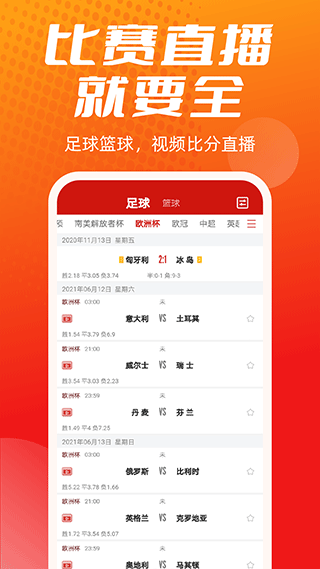 疯狂体育app截图2