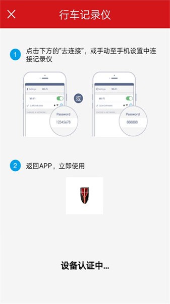 红旗隐藏式行车记录仪截图2