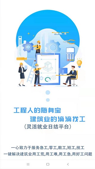 工联宝app截图1