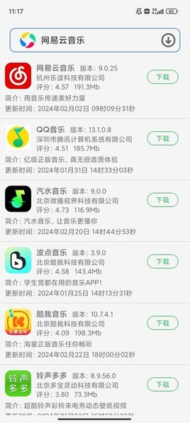 聚合应用中心截图3