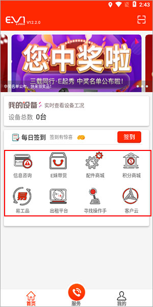 易维讯app