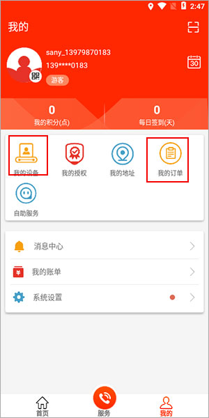 易维讯app