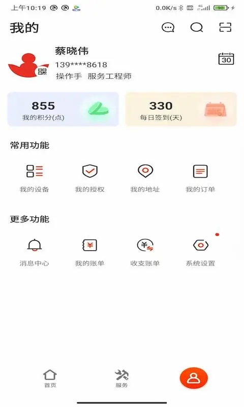 易维讯app截图1