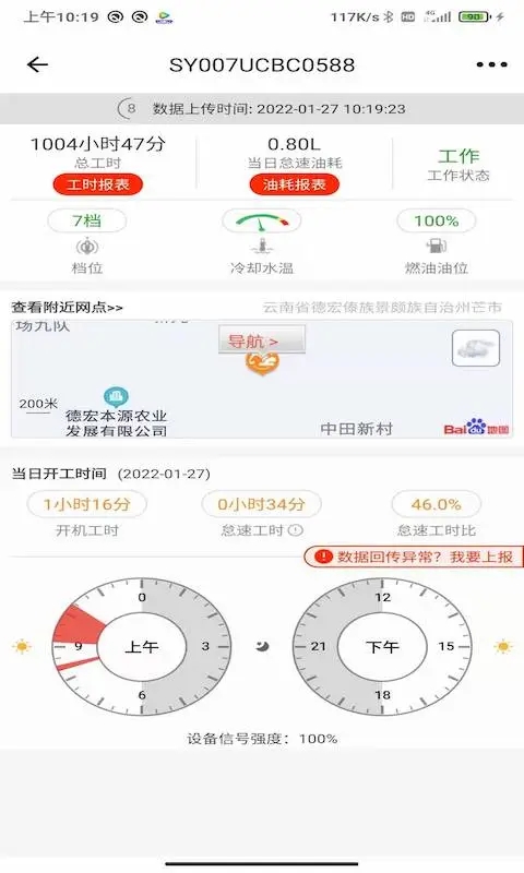 易维讯app截图2