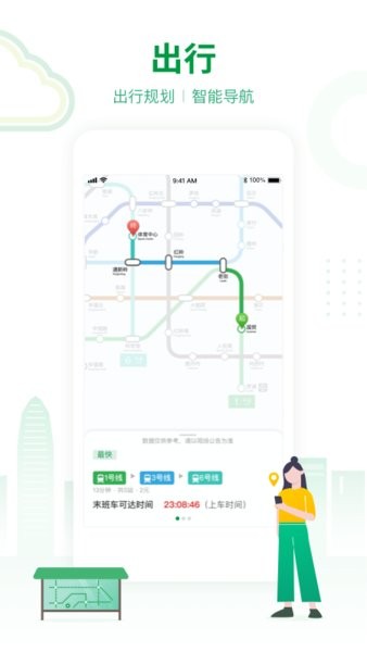 深圳地铁app扫码乘车截图1