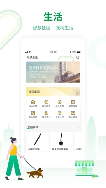 深圳地铁app扫码乘车截图3