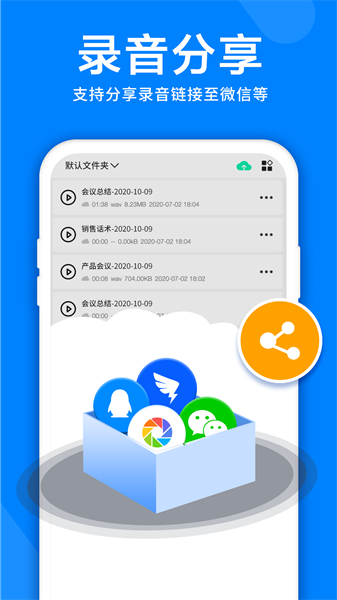 录音机音频剪辑器下载