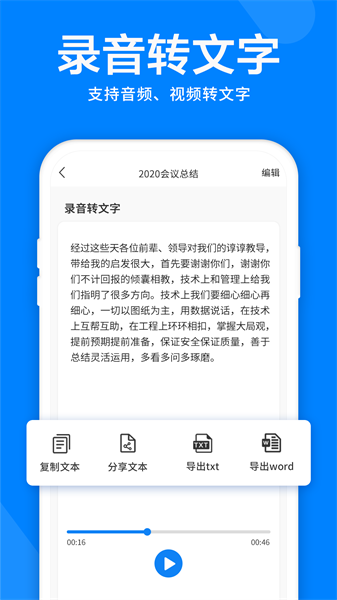 录音机音频剪辑器最新版截图1