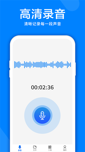 录音机音频剪辑器最新版截图2