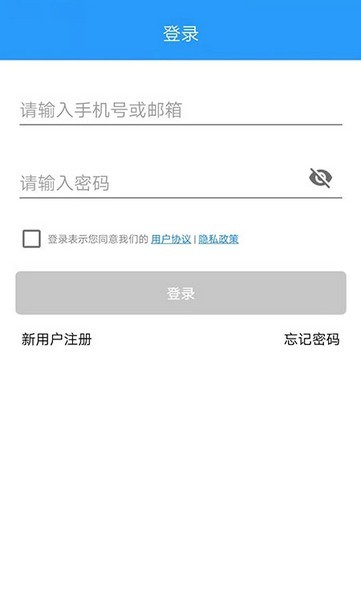 通通智联APP最新截图1