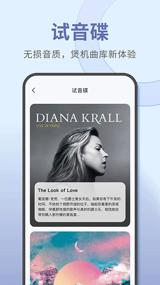 宝耳煲机app截图2