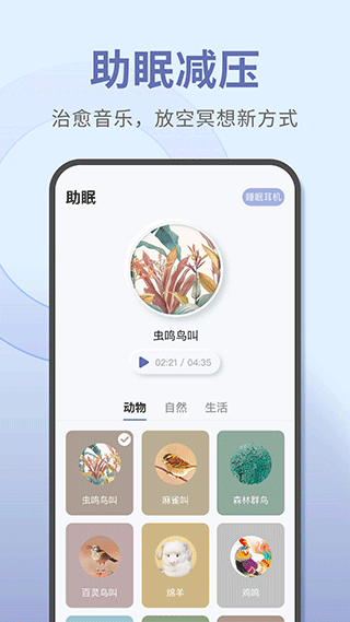 宝耳煲机app截图5