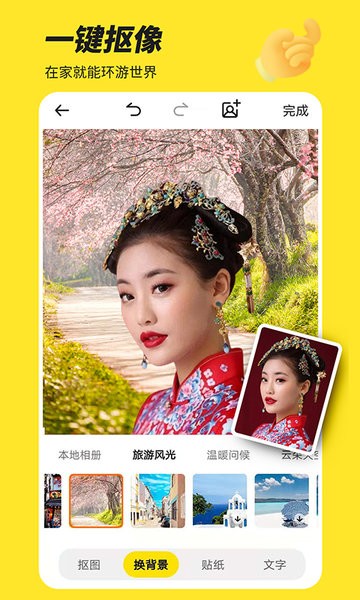 biu神器免费版app截图1